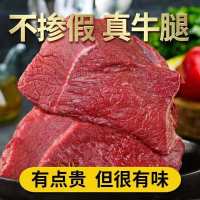 赛卡伊 新鲜正宗黄牛肉生牛肉减脂微调理牛腿肉批发 生鲜牛肉冷冻 原切牛腿肉2斤(送1斤)发3斤