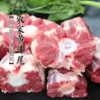 赛卡伊 牛尾巴新鲜现杀牛尾骨牛尾牛肉 清真农家黄牛牛尾骨批发尾椎骨煲汤 拍三斤送两斤(五斤装)[店长推荐]