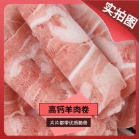 赛卡伊 顺丰羊肉片新鲜现切羊肉卷涮羊肉羊排卷肥羊卷火锅食材 500g*2袋[家庭装]