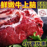 赛卡伊 牛上脑新鲜牛肉无调理冷冻国产牛肉批发顺丰 4斤原切调理牛上脑 高品质低价格真牛肉[新品]