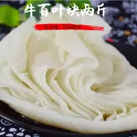 赛卡伊 毛肚牛百叶黑千层白千层黑毛肚新鲜火锅食材水发火锅牛肚 牛百叶整块1袋(2斤/袋)