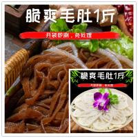 赛卡伊 毛肚牛百叶黑千层白千层黑毛肚新鲜火锅食材水发四川重庆火锅牛肚 白千层+黑千层各1袋