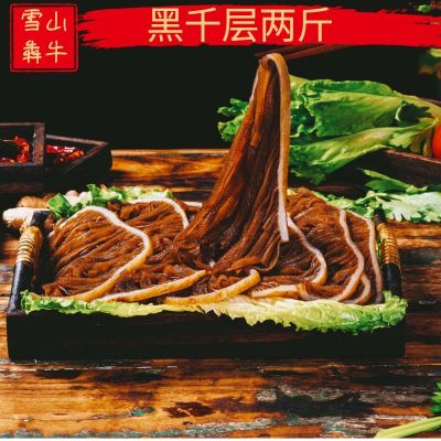 赛卡伊 毛肚牛百叶黑千层白千层黑毛肚新鲜火锅食材水发火锅牛肚 黑千层2袋