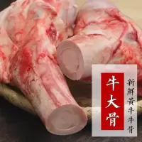 赛卡伊 牛棒骨新鲜牛肉骨冷冻黄牛腿骨非全中段牛骨头烤牛骨髓煲汤 无肉新鲜牛棒骨3斤装