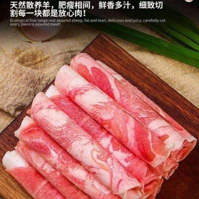 赛卡伊 羊肉卷涮羊肉清真羔羊肉卷冷冻新鲜羊肉卷火锅套餐调理肉卷 二斤羊肉卷