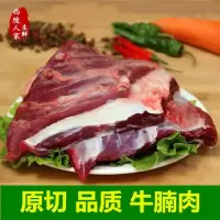 赛卡伊 批发农家新鲜牛肉 调料零添加黑椒牛排肉牛腩 牛腱子牛骨清真烧烤 4斤装牛腩肉