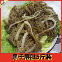 赛卡伊 毛肚大叶片火锅食材冒菜串串配菜牛肚牛杂批发5斤新鲜牛百叶 黑千层肚(5斤/袋)