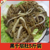 赛卡伊 毛肚大叶片重庆火锅食材冒菜串串配菜牛肚牛杂批发5斤新鲜牛百叶 黑千层肚(5斤/袋)