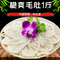赛卡伊 毛肚牛百叶黑千层白千层黑毛肚新鲜火锅食材水发火锅牛肚 白千层1袋(500g/袋)