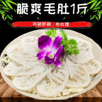 赛卡伊 毛肚牛百叶黑千层白千层黑毛肚新鲜火锅食材水发重庆火锅牛肚 白千层1袋(500g/袋)