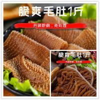 赛卡伊 毛肚牛百叶黑千层白千层黑毛肚新鲜火锅食材水发火锅牛肚 黑千层+毛肚叶各1袋
