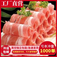 赛卡伊 顺丰羊肉片新鲜现切羊肉卷涮羊肉羊排卷肥羊卷火锅食材 500g*3袋[实惠装]