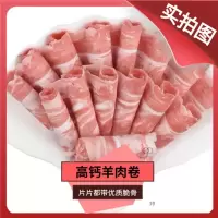 赛卡伊 顺丰羊肉片新鲜现切羊肉卷涮羊肉羊排卷肥羊卷火锅食材 500g*4袋[百分之99人选择]