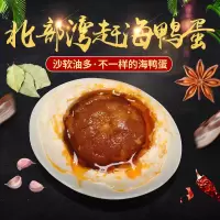 赛卡伊 烤海鸭蛋咸蛋熟鸭蛋正宗红心流油咸鸭蛋整箱批发 10枚