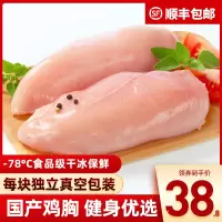 赛卡伊 4斤鸡胸肉新鲜冷冻轻食生鲜代餐鸡肉新鲜非即食鸡胸肉鸡脯生鸡肉