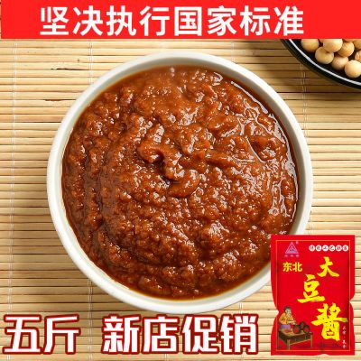 赛卡伊 [新店]正宗东北大酱黄豆酱无豆瓣大豆农家葱蘸酱拌面酱批发