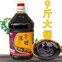 赛卡伊 10斤装陈醋饺子醋炒菜凉拌醋粮食醋 特产家用醋H