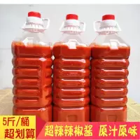 赛卡伊 5斤特辣辣酱超辣辣椒酱调味品饭店餐饮散装酱菜干货香辣特产