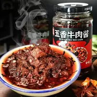 赛卡伊 五香牛肉酱拌饭酱香辣拌面调味酱料下饭辣酱230g大颗粒下饭菜