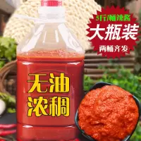 赛卡伊 传统特辣超辣辣椒酱原味开胃下饭拌面蒜蓉香辣无油调味品