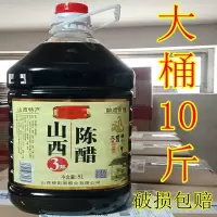 赛卡伊 清徐正宗陈醋 老陈醋 不是白醋酱油老抽生抽料酒鸡精