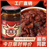 赛卡伊 工厂直销[拌饭下饭超好吃]香菇牛肉酱下饭调味酱瓶装批发