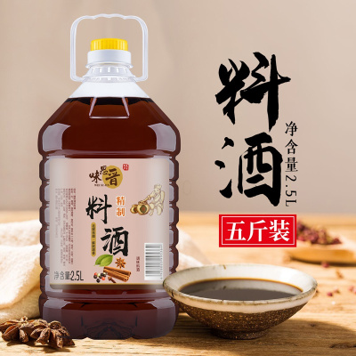 赛卡伊 料酒葱姜调味料5斤大桶装烹饪黄酒批发商用2.5L料酒家用调味