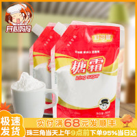 赛卡伊 烘焙材料糖霜 糖粉砂糖diy曲奇饼干雪花酥蛋糕饼干面包250g