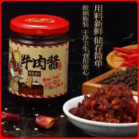 赛卡伊 牛肉酱拌饭酱下饭菜香菇酱下饭神器拌面酱料微辣香辣椒酱