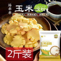 赛卡伊 玉米淀粉烹饪勾芡生粉鹰粟粉食用杂粮面粉烘焙蛋糕饼干原料