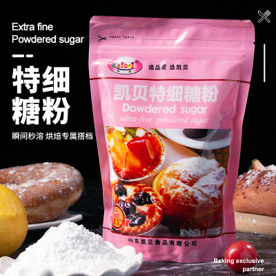 赛卡伊 糖粉糖霜烘焙家用防潮装饰马卡龙面包饼干蛋糕曲奇原材料商用