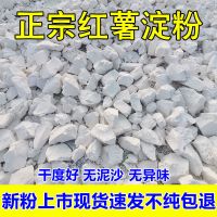 赛卡伊 红薯淀粉农家 食用红薯粉地瓜粉红苕粉番薯粉家用山芋粉批发