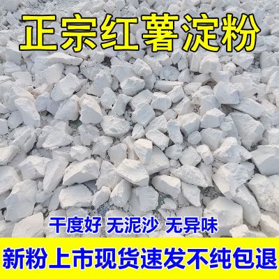 赛卡伊 红薯淀粉农家 食用红薯粉地瓜粉红苕粉番薯粉家用山芋粉批发