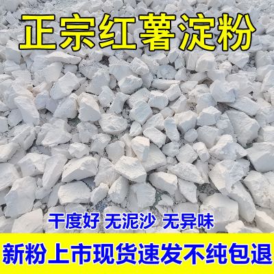 赛卡伊 红薯淀粉农家 手工食用红薯粉地瓜粉红苕粉番薯粉家用山芋粉批发