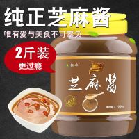 赛卡伊 纯石磨芝麻酱 花生酱 芝麻酱瓶装热干面凉皮芝麻酱火锅酱料