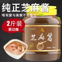 赛卡伊 纯石磨芝麻酱 花生酱 芝麻酱瓶装热干面凉皮芝麻酱火锅酱料