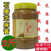 赛卡伊 纯石磨芝麻酱 花生酱黑芝麻酱瓶装芝麻酱热干面凉皮火锅酱料