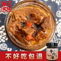 赛卡伊 自制手工牛肉酱大粒牛肉酱拌面拌饭酱爆下饭杂酱面210g