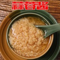 赛卡伊 蒜蓉酱蒜泥大蒜酱 多规格蒸海鲜烧烤生蚝扇贝火锅饺子蘸料220g