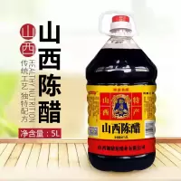 赛卡伊 醋批发10斤食用陈醋正宗 陈醋大桶装特产酿造家用饺子醋清徐醋