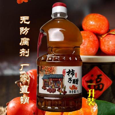 赛卡伊 柿子醋果醋酿造食醋可以泡姜泡蒜1升装1瓶起