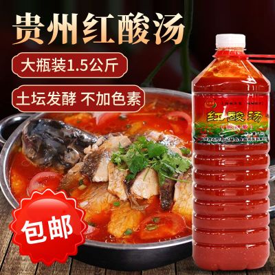 赛卡伊 贵州特产金酸汤调味酱正宗酸汤大瓶火锅底料肥牛调料包番茄火锅