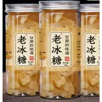赛卡伊 黄冰糖小粒甘蔗老冰糖土冰糖块冰糖罐装黄冰糖单晶冰糖块