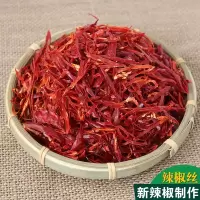 赛卡伊辣椒丝干辣椒冷吃牛肉作料新鲜辣椒面特微中辣剪
