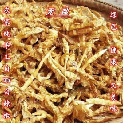 赛卡伊 白辣椒干 特产农家自制白辣椒干白辣椒批发卜辣椒