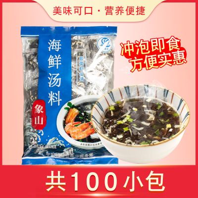 赛卡伊 紫菜汤冲泡即食小包袋装象山海鲜速食汤虾米混沌调料包干货