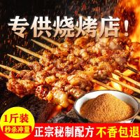 赛卡伊 烧烤料粉孜然粉烧烤撒料油炸调味料家用腌料批发全套烤肉蘸料调料