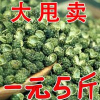 赛卡伊 麻椒青花椒粉特麻藤椒批发新鲜调料家用绿50g-500g