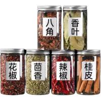 赛卡伊 八角桂皮香叶红花椒小茴香魔鬼辣椒组合家用卤料做菜香料调料大全