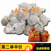 赛卡伊 炖肉料包卤卤料包调料包五香卤料包荤素香炖肉卤猪蹄料